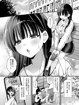 [ウマオイハウス] 私、本当は…〜マゾ告白して始まる本当に気持ちいいセックス〜 [DL版]_03