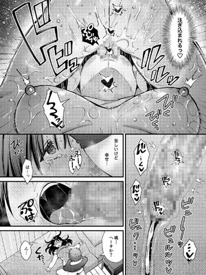 [ウマオイハウス] 私、本当は…〜マゾ告白して始まる本当に気持ちいいセックス〜 [DL版]_15