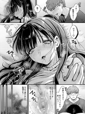 [ウマオイハウス] 私、本当は…〜マゾ告白して始まる本当に気持ちいいセックス〜 [DL版]_23