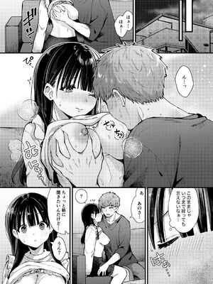 [ウマオイハウス] 私、本当は…〜マゾ告白して始まる本当に気持ちいいセックス〜 [DL版]_06