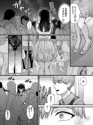 [ウマオイハウス] 私、本当は…〜マゾ告白して始まる本当に気持ちいいセックス〜 [DL版]_25