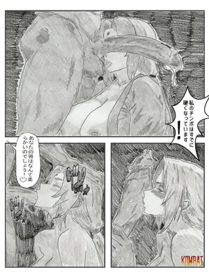 [Kombat] 火影の本質_06