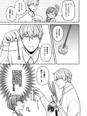 [サヨナラホーネット (ヨシラギ)] 委員長と光田くんのおうちでバニー [DL版]_07