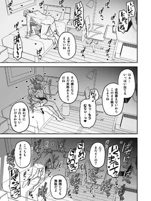 [サヨナラホーネット (ヨシラギ)] 委員長と光田くんのおうちでバニー [DL版]_23