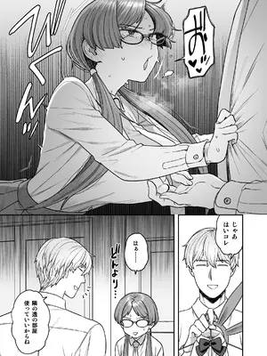 [サヨナラホーネット (ヨシラギ)] 委員長と光田くんのおうちでバニー [DL版]_11