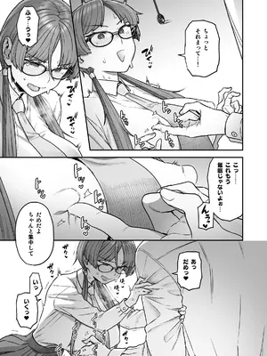 [サヨナラホーネット (ヨシラギ)] 委員長と光田くんのおうちでバニー [DL版]_09