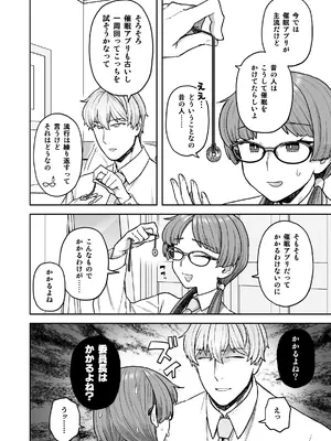 [サヨナラホーネット (ヨシラギ)] 委員長と光田くんのおうちでバニー [DL版]_06