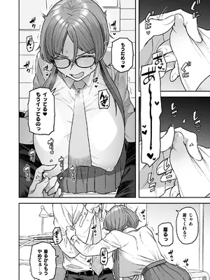 [サヨナラホーネット (ヨシラギ)] 委員長と光田くんのおうちでバニー [DL版]_10