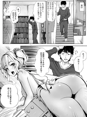 [ほーるいん椀] 弟の嫁は淫乱ドスケベ [DL版]_36