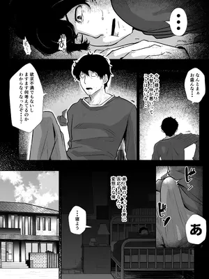 [ほーるいん椀] 弟の嫁は淫乱ドスケベ [DL版]_35