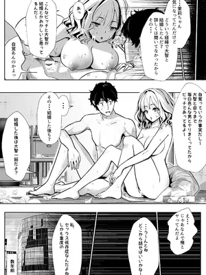 [ほーるいん椀] 弟の嫁は淫乱ドスケベ [DL版]_57