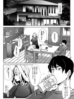 [ほーるいん椀] 弟の嫁は淫乱ドスケベ [DL版]_09