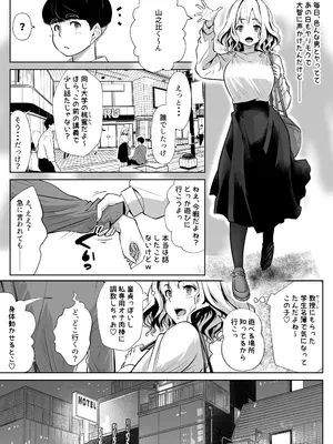 [ほーるいん椀] 弟の嫁は淫乱ドスケベ [DL版]_58