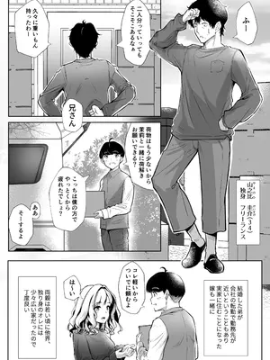 [ほーるいん椀] 弟の嫁は淫乱ドスケベ [DL版]_04