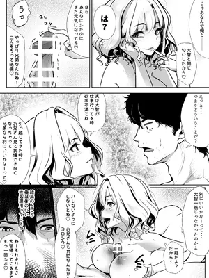 [ほーるいん椀] 弟の嫁は淫乱ドスケベ [DL版]_60