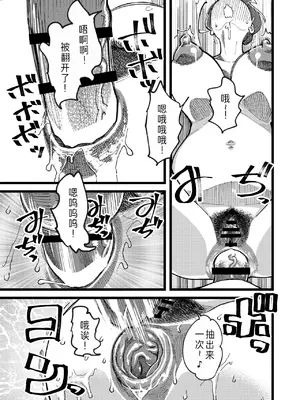 [ハイパーピンチ (clover)] 共有彼女3rd ボテ腹アナル性交 [DL版] [萌意永久人个人汉化]_21