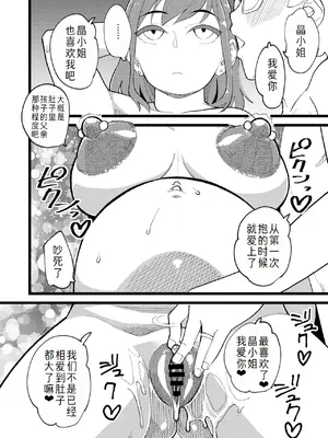 [ハイパーピンチ (clover)] 共有彼女3rd ボテ腹アナル性交 [DL版] [萌意永久人个人汉化]_24