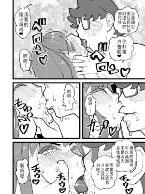 [ハイパーピンチ (clover)] 共有彼女3rd ボテ腹アナル性交 [DL版] [萌意永久人个人汉化]_26