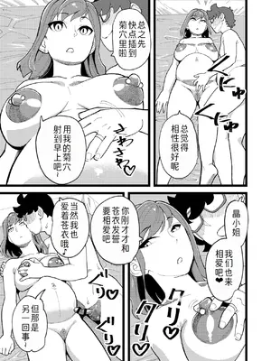 [ハイパーピンチ (clover)] 共有彼女3rd ボテ腹アナル性交 [DL版] [萌意永久人个人汉化]_23