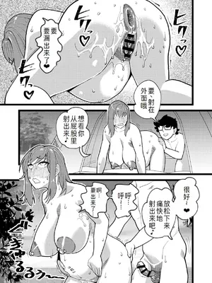 [ハイパーピンチ (clover)] 共有彼女3rd ボテ腹アナル性交 [DL版] [萌意永久人个人汉化]_35