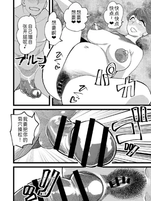 [ハイパーピンチ (clover)] 共有彼女3rd ボテ腹アナル性交 [DL版] [萌意永久人个人汉化]_20