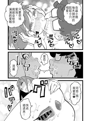 [ハイパーピンチ (clover)] 共有彼女3rd ボテ腹アナル性交 [DL版] [萌意永久人个人汉化]_27