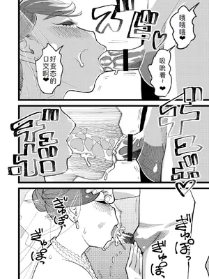 [ハイパーピンチ (clover)] 共有彼女3rd ボテ腹アナル性交 [DL版] [萌意永久人个人汉化]_12