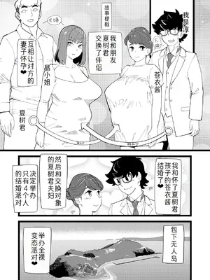 [ハイパーピンチ (clover)] 共有彼女3rd ボテ腹アナル性交 [DL版] [萌意永久人个人汉化]_03