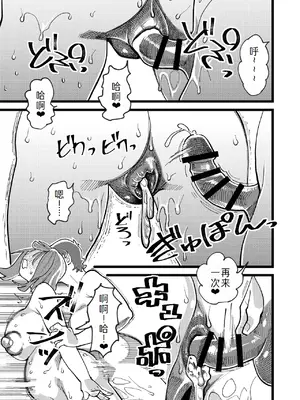 [ハイパーピンチ (clover)] 共有彼女3rd ボテ腹アナル性交 [DL版] [萌意永久人个人汉化]_39