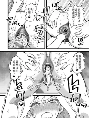 [ハイパーピンチ (clover)] 共有彼女3rd ボテ腹アナル性交 [DL版] [萌意永久人个人汉化]_40