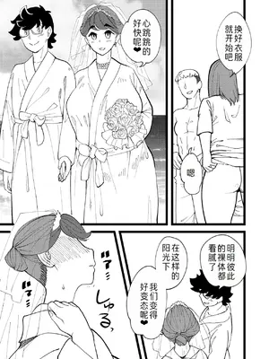 [ハイパーピンチ (clover)] 共有彼女3rd ボテ腹アナル性交 [DL版] [萌意永久人个人汉化]_05