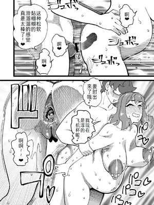 [ハイパーピンチ (clover)] 共有彼女3rd ボテ腹アナル性交 [DL版] [萌意永久人个人汉化]_38