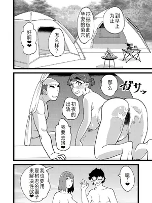 [ハイパーピンチ (clover)] 共有彼女3rd ボテ腹アナル性交 [DL版] [萌意永久人个人汉化]_18