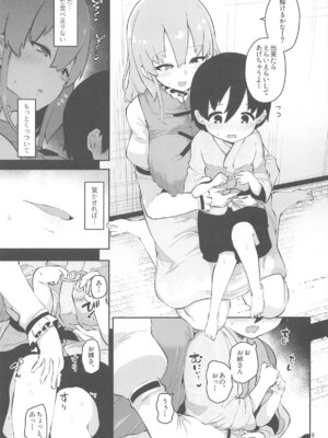 (C105) [こまめすがた (吾暮えくと)] 小傘お姉さんは驚かせたい (東方Project)_09