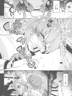 (C105) [こまめすがた (吾暮えくと)] 小傘お姉さんは驚かせたい (東方Project)_14