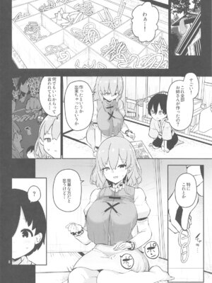 (C105) [こまめすがた (吾暮えくと)] 小傘お姉さんは驚かせたい (東方Project)_08