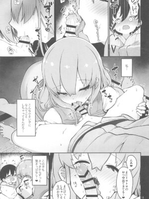 (C105) [こまめすがた (吾暮えくと)] 小傘お姉さんは驚かせたい (東方Project)_13