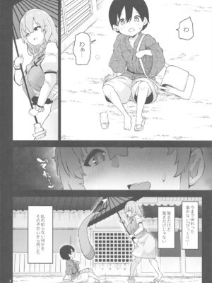 (C105) [こまめすがた (吾暮えくと)] 小傘お姉さんは驚かせたい (東方Project)_04