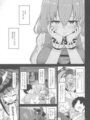 (C105) [こまめすがた (吾暮えくと)] 小傘お姉さんは驚かせたい (東方Project)_03