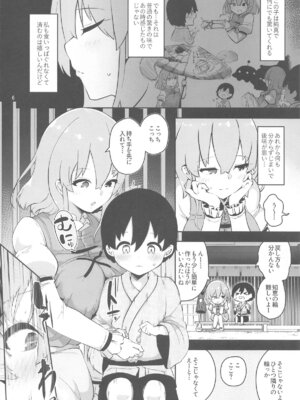 (C105) [こまめすがた (吾暮えくと)] 小傘お姉さんは驚かせたい (東方Project)_06