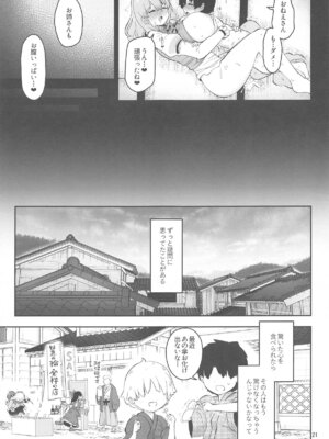 (C105) [こまめすがた (吾暮えくと)] 小傘お姉さんは驚かせたい (東方Project)_21