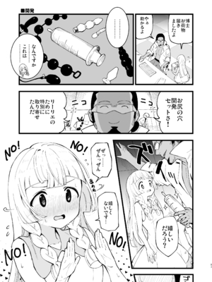 [白ネギ屋 (miya9)] 博士の夜の助手。 総集編 (ポケットモンスター サン・ムーン) [DL版]_86