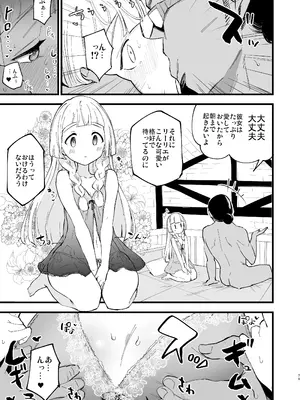 [白ネギ屋 (miya9)] 博士の夜の助手。 総集編 (ポケットモンスター サン・ムーン) [DL版]_78