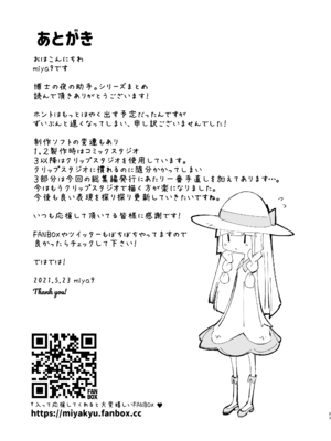 [白ネギ屋 (miya9)] 博士の夜の助手。 総集編 (ポケットモンスター サン・ムーン) [DL版]_92