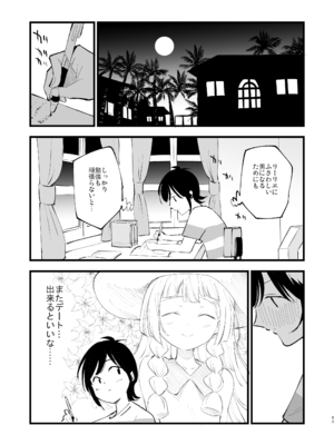 [白ネギ屋 (miya9)] 博士の夜の助手。 総集編 (ポケットモンスター サン・ムーン) [DL版]_64