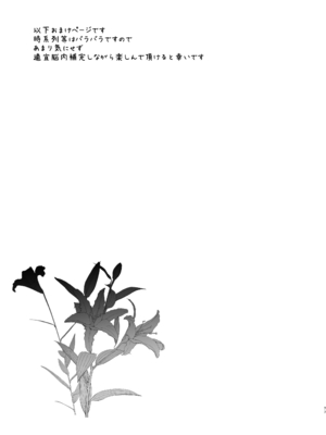 [白ネギ屋 (miya9)] 博士の夜の助手。 総集編 (ポケットモンスター サン・ムーン) [DL版]_76