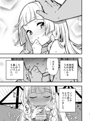 [白ネギ屋 (miya9)] 博士の夜の助手。 総集編 (ポケットモンスター サン・ムーン) [DL版]_14