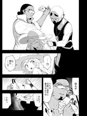 [白ネギ屋 (miya9)] 博士の夜の助手。 総集編 (ポケットモンスター サン・ムーン) [DL版]_44