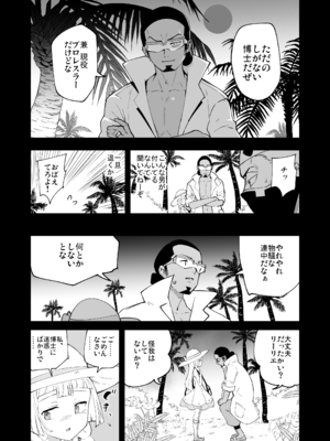 [白ネギ屋 (miya9)] 博士の夜の助手。 総集編 (ポケットモンスター サン・ムーン) [DL版]_45