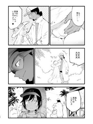 [白ネギ屋 (miya9)] 博士の夜の助手。 総集編 (ポケットモンスター サン・ムーン) [DL版]_71